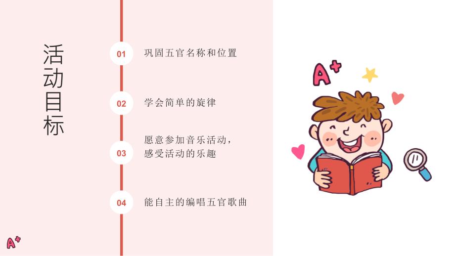 小班音乐小手拍拍课件.pptx_第2页