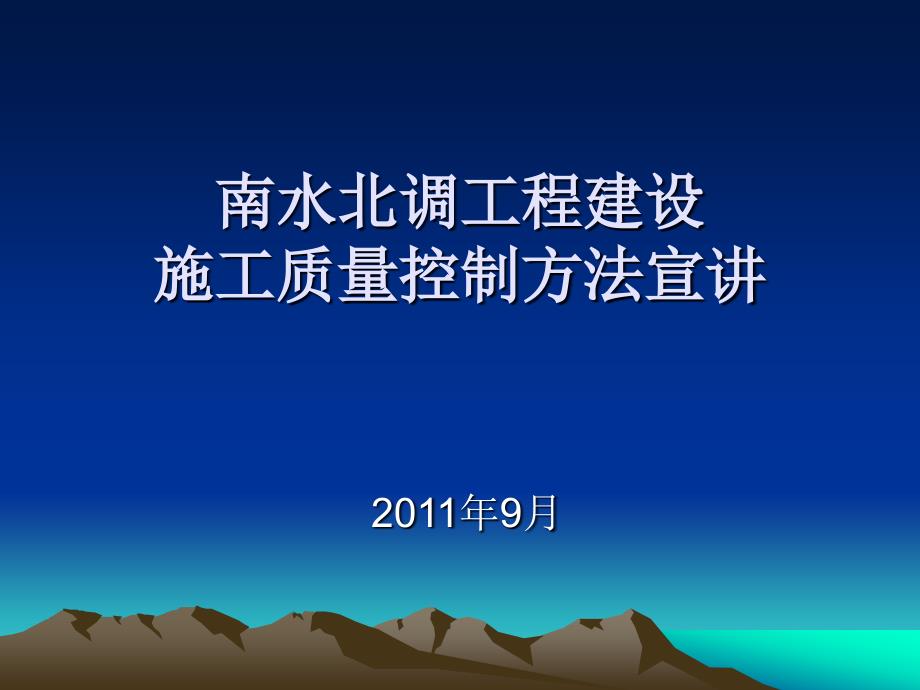 施工质量控制要点PPT课件.ppt_第1页