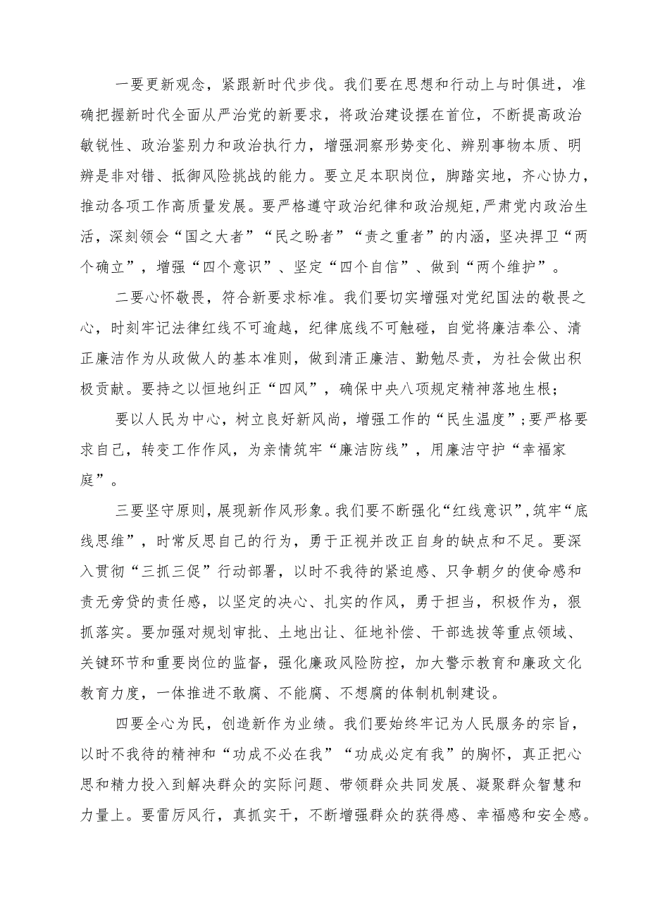 7篇 集中纠治党员干部和公职人员违规饮酒问题动员部署会上的讲话（最新版）.docx_第2页