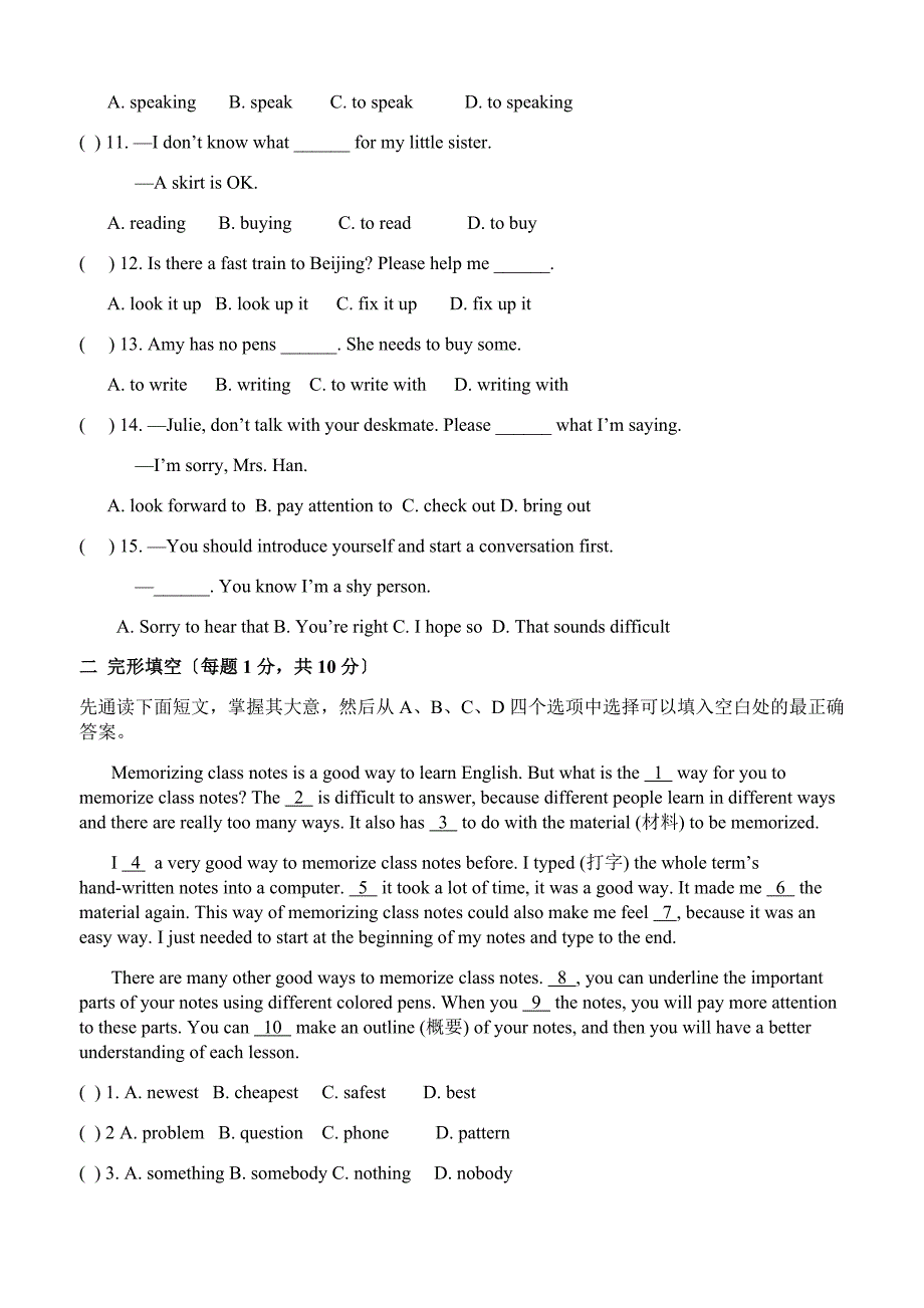 最新人教版九年级英语全一册单元测试题全套及答案.docx_第2页