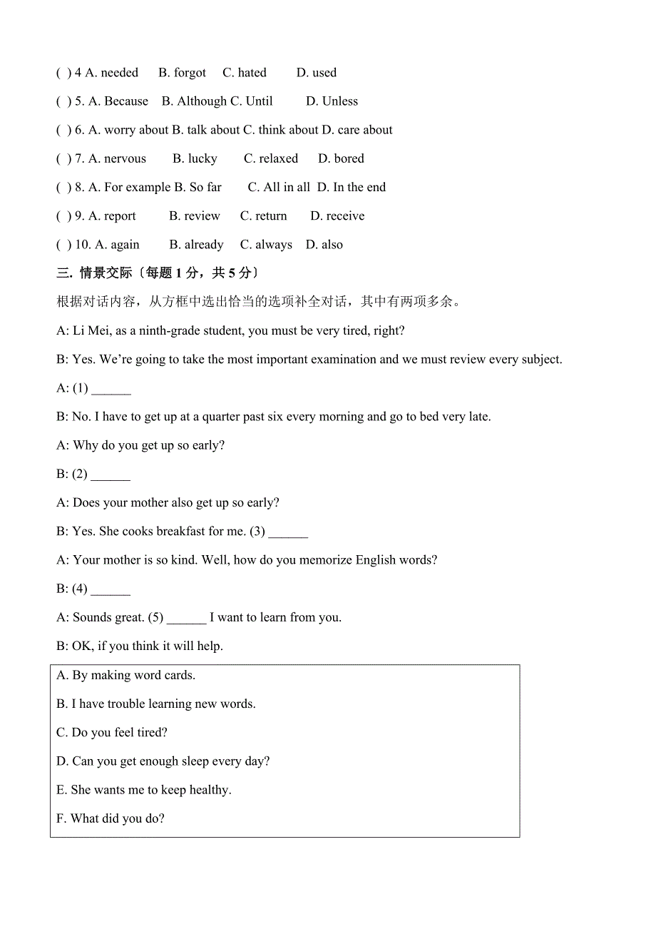 最新人教版九年级英语全一册单元测试题全套及答案.docx_第3页