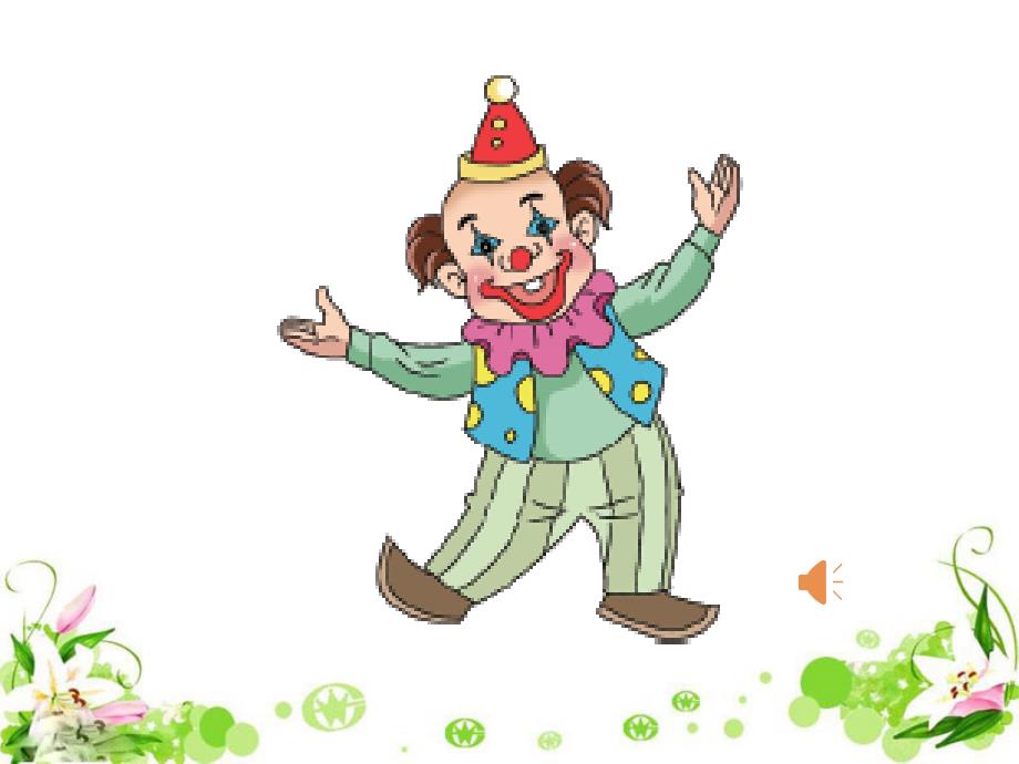 搭配中的学问公开课课件.ppt_第2页