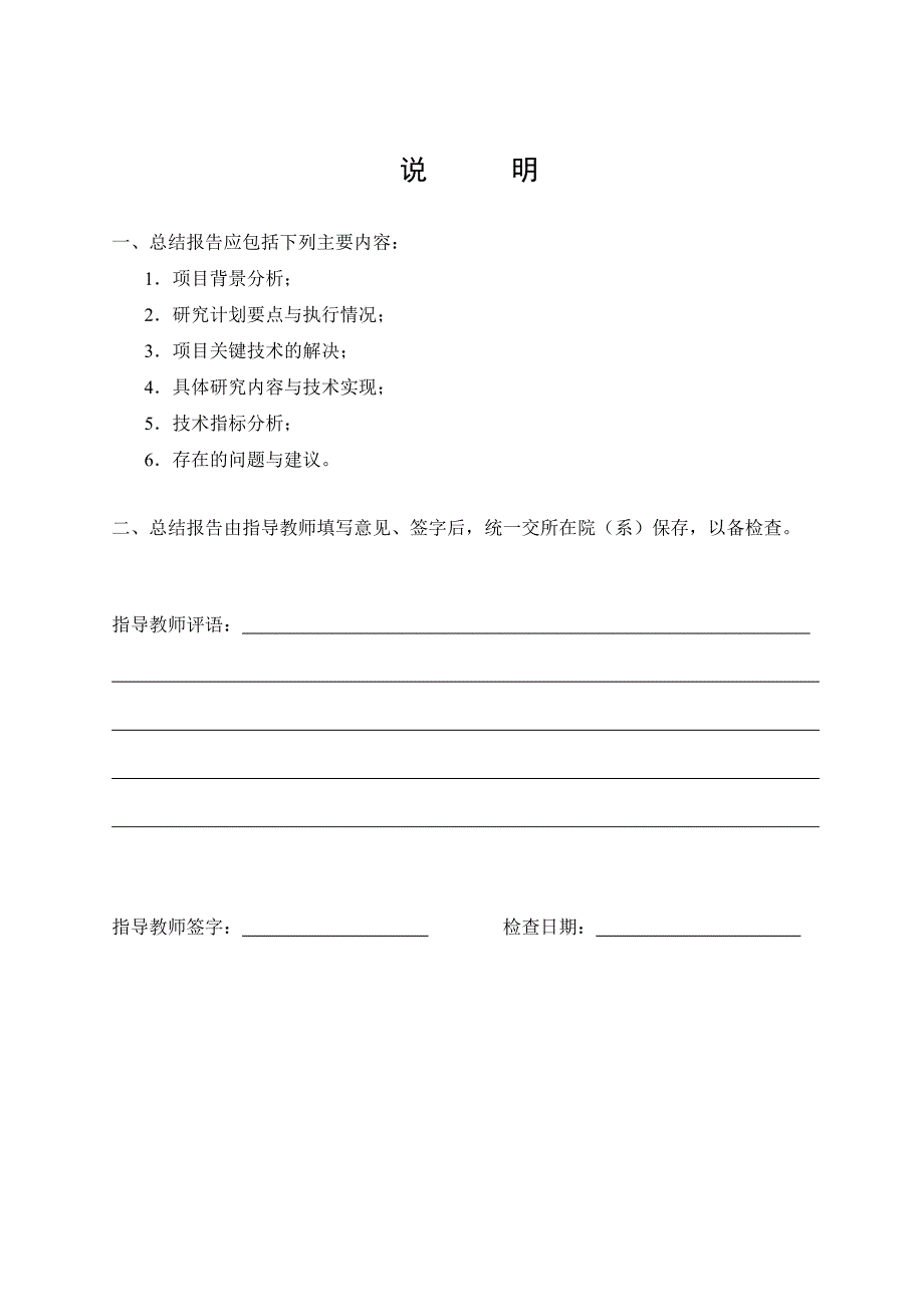 液压挖掘机工装轨迹控制及仿真技术研究课程设计.doc_第2页