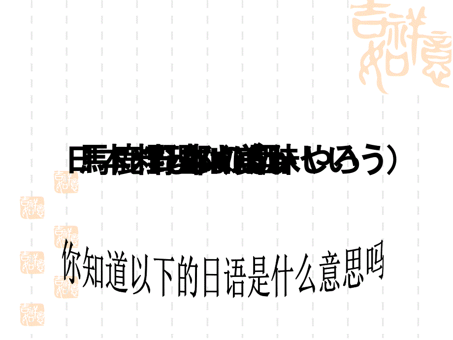 日语学习假名PPT课件.ppt_第2页