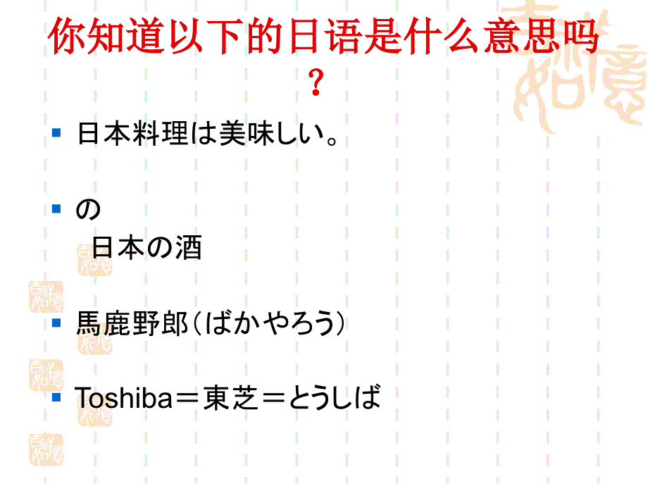 日语学习假名PPT课件.ppt_第3页
