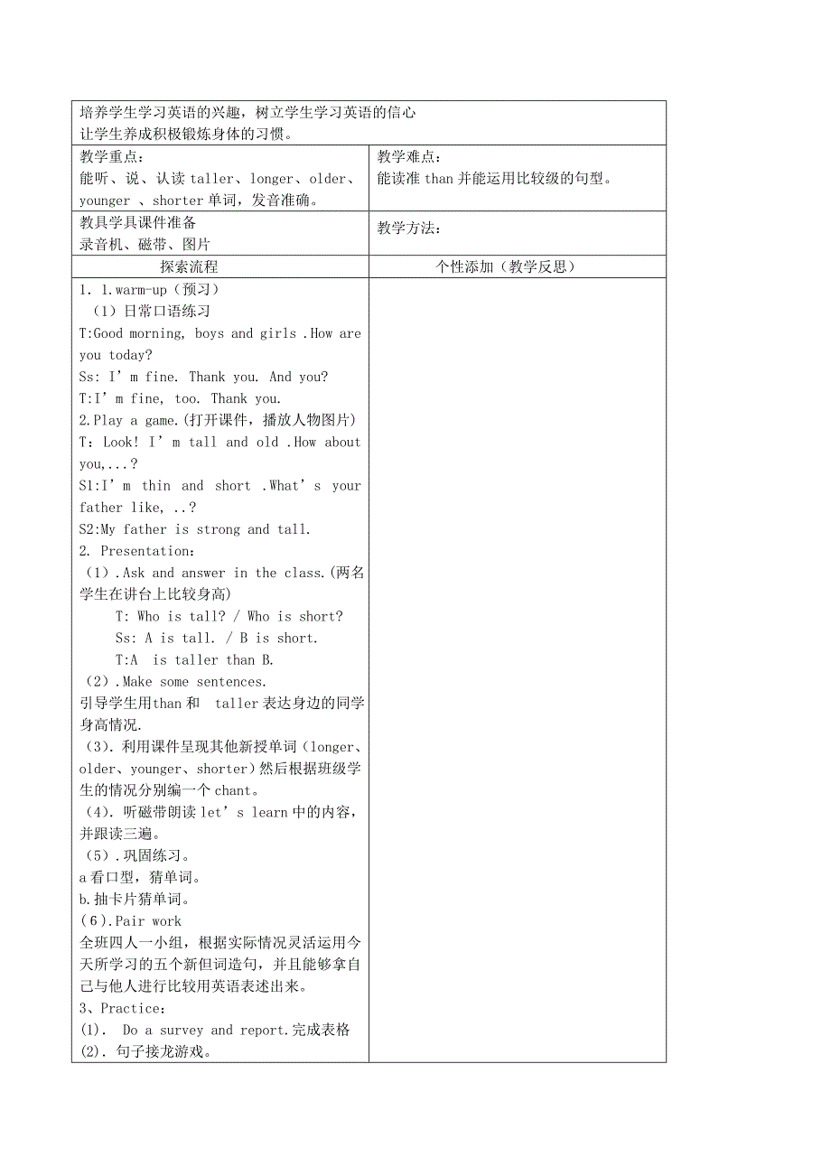新人教版六年级英语教案下册全册.doc_第2页
