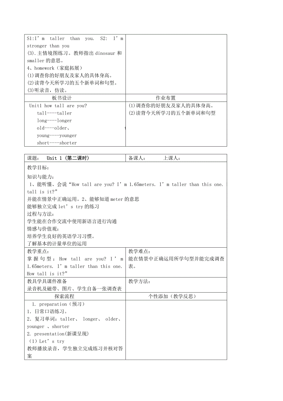 新人教版六年级英语教案下册全册.doc_第3页