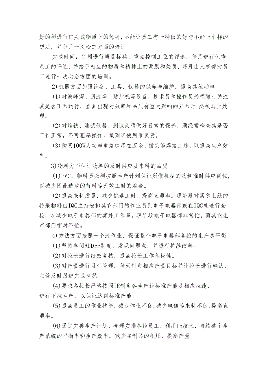 营销总监工作总结范文（15篇）.docx_第3页