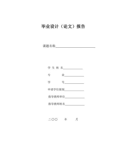 小区EPON接入规划设计方案.doc