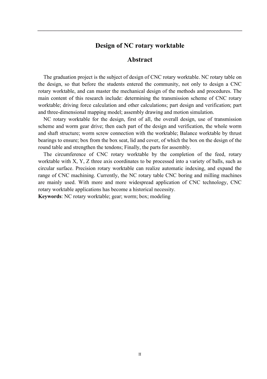 毕业设计论文数控回转工作台设计.doc_第2页