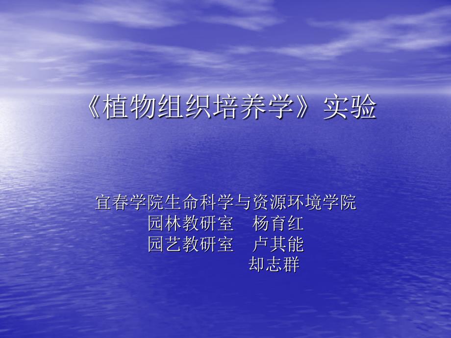 植物组织培养学有图片.ppt_第1页