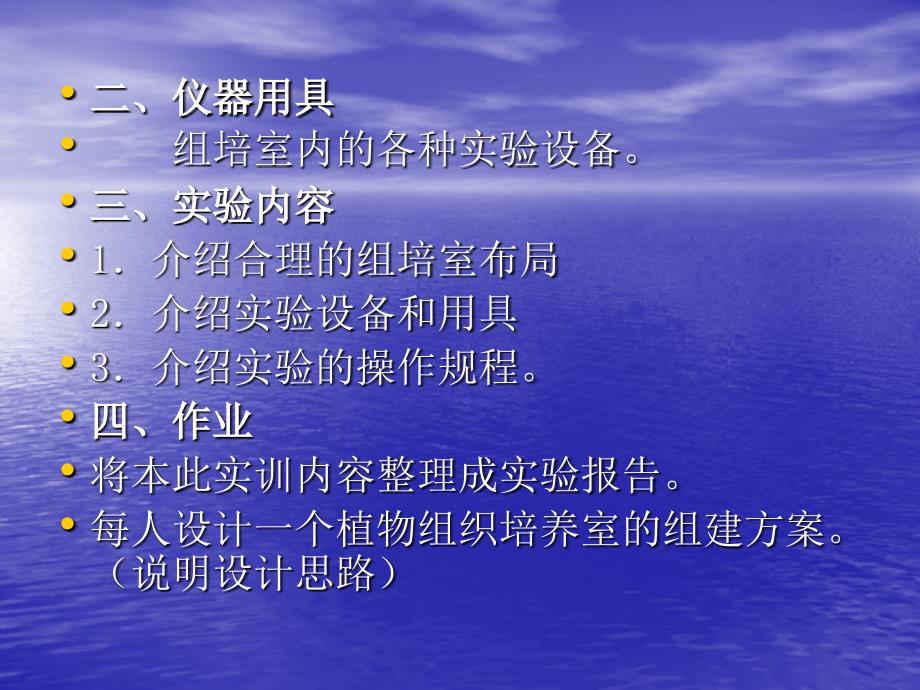 植物组织培养学有图片.ppt_第3页