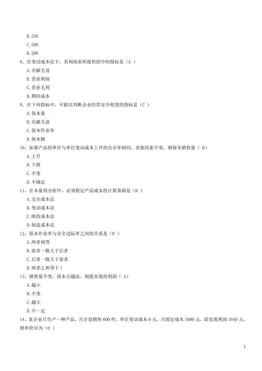 本量利分析练习题含参考答案.doc_第2页