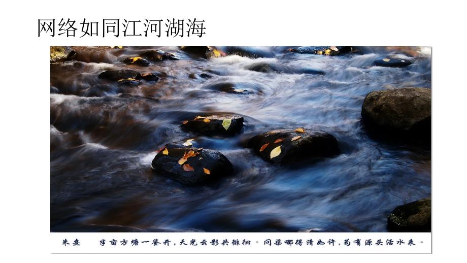 流量清洗产品概述和关键技术介绍.ppt_第2页