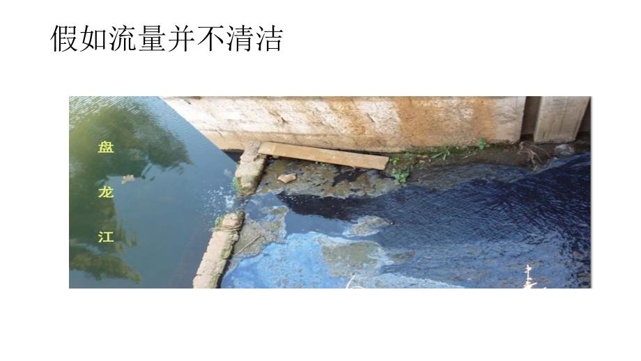 流量清洗产品概述和关键技术介绍.ppt_第3页