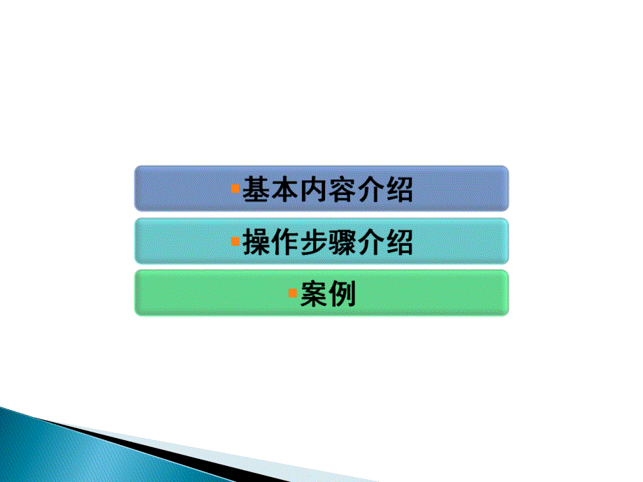 根因原因分析法RCA王银燕.ppt_第2页