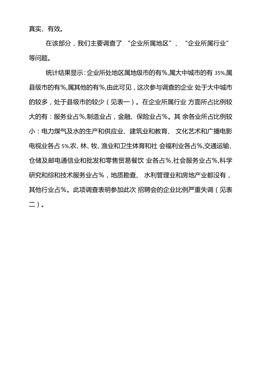 江苏开放大学计算机应用基础形考第二次作业答案.doc_第3页