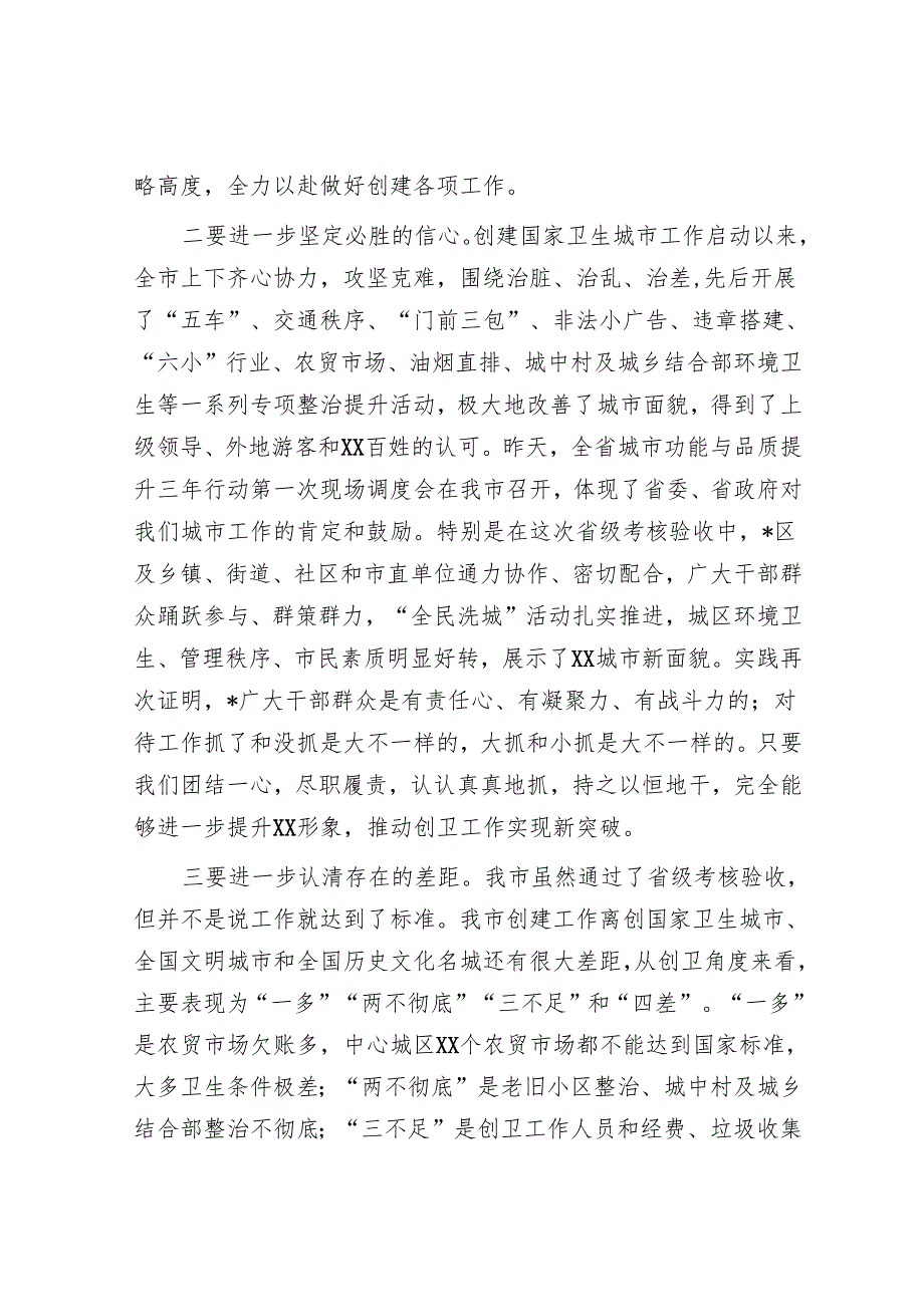 廉政党课：深入开展作风建设学习教育 推动党风政风持续向优向好.docx_第3页