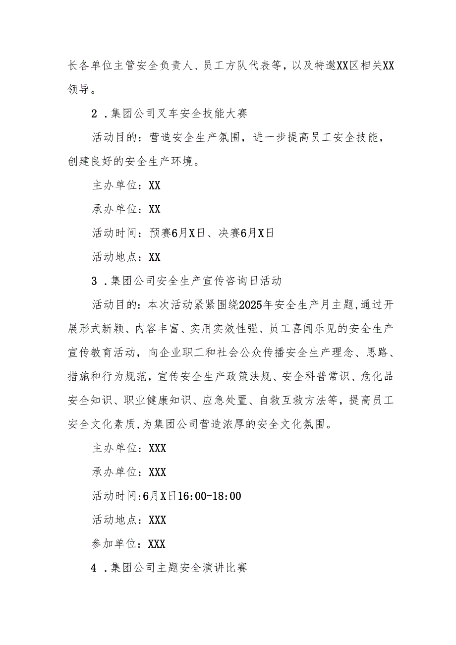 开展2025年安全生产月活动方案(1).docx_第2页