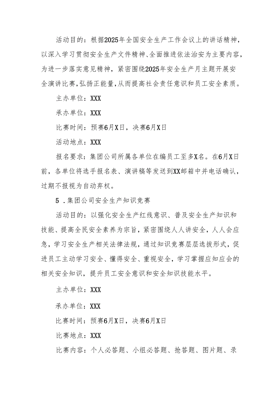 开展2025年安全生产月活动方案(1).docx_第3页