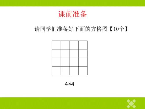 数独课件.ppt