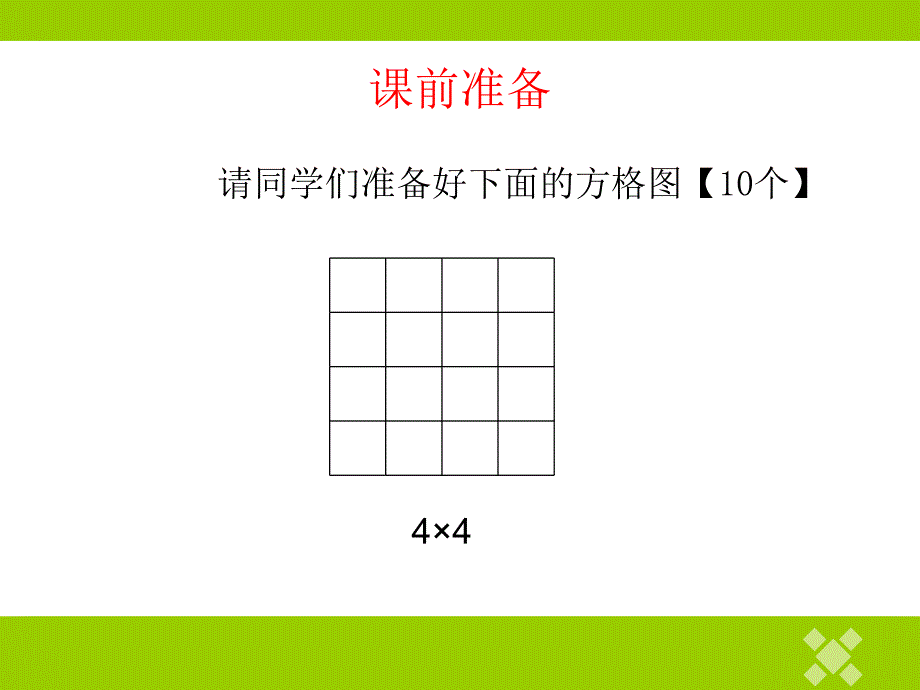 数独课件.ppt_第1页