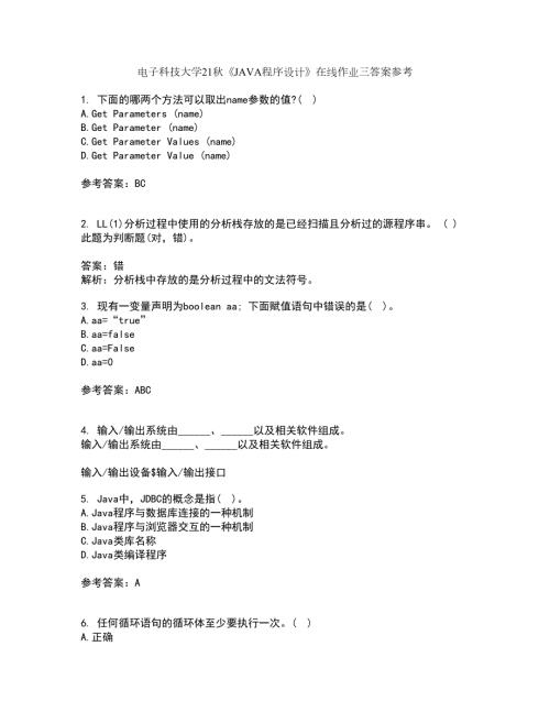 电子科技大学21JAVA程序设计在线作业三答案参考32.docx