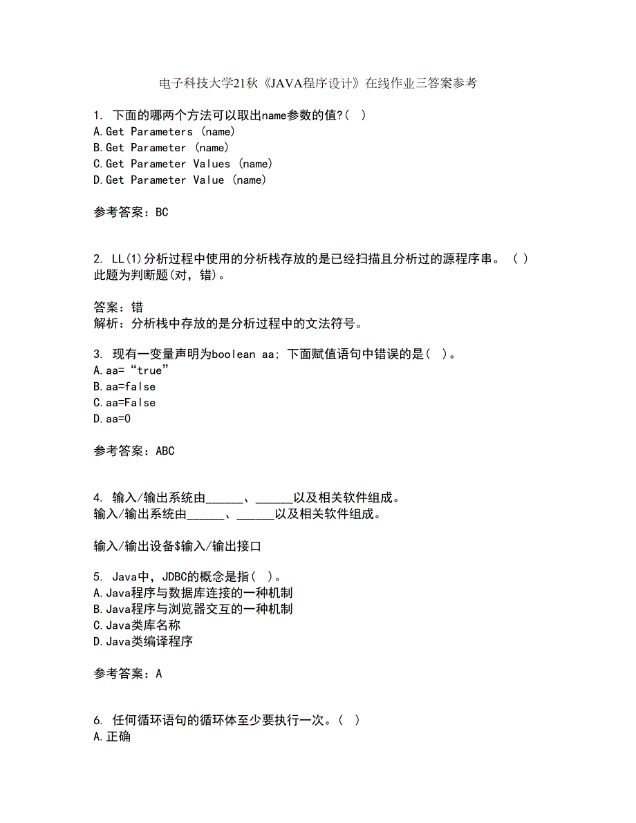 电子科技大学21JAVA程序设计在线作业三答案参考32.docx_第1页