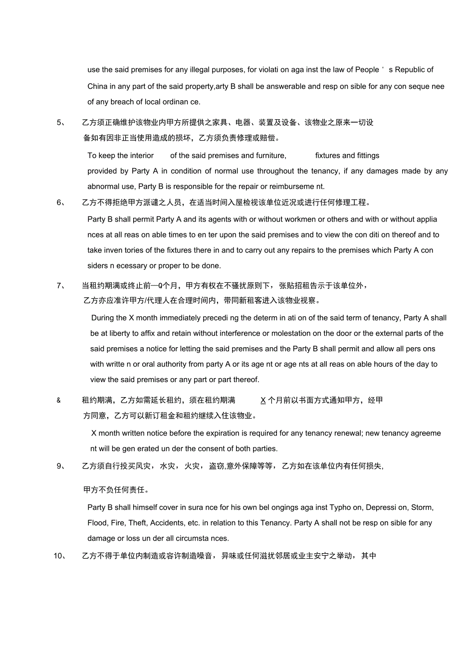 房屋租赁合同中英文版.doc_第3页