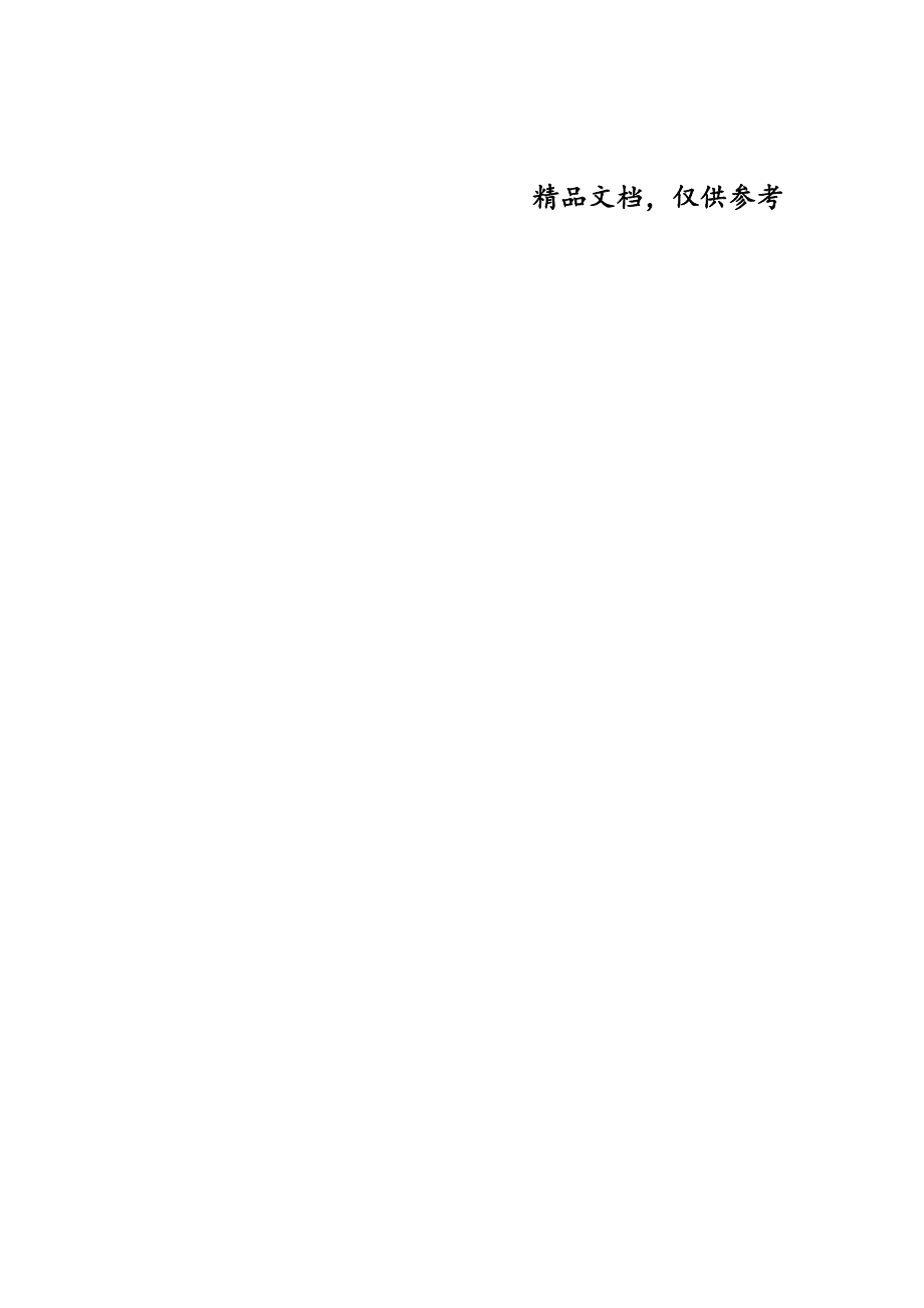河湖长制工作述职报告.docx_第2页