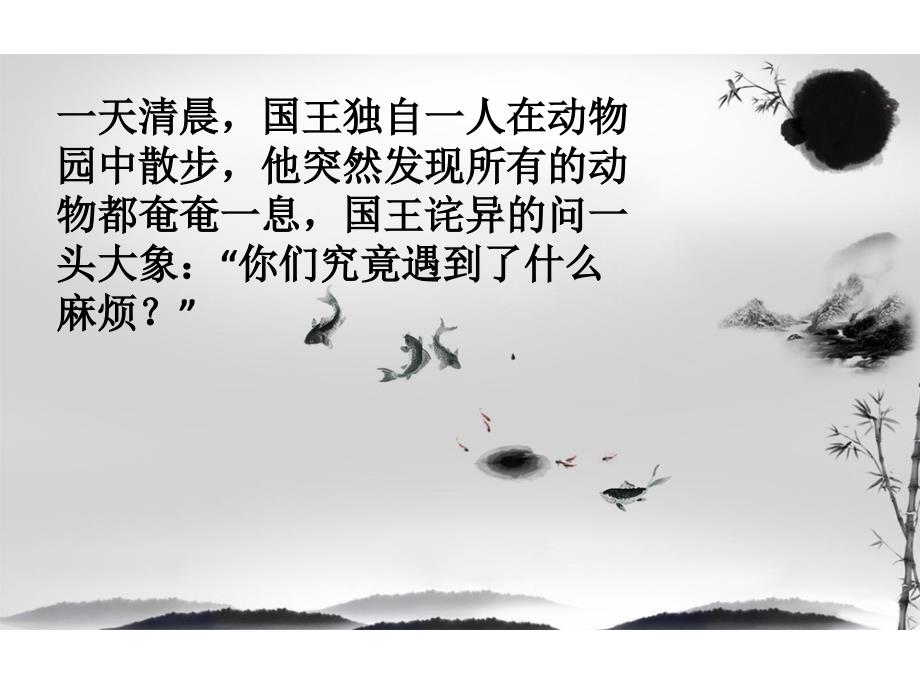 每天做最好的自己.ppt_第2页