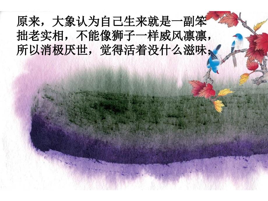 每天做最好的自己.ppt_第3页