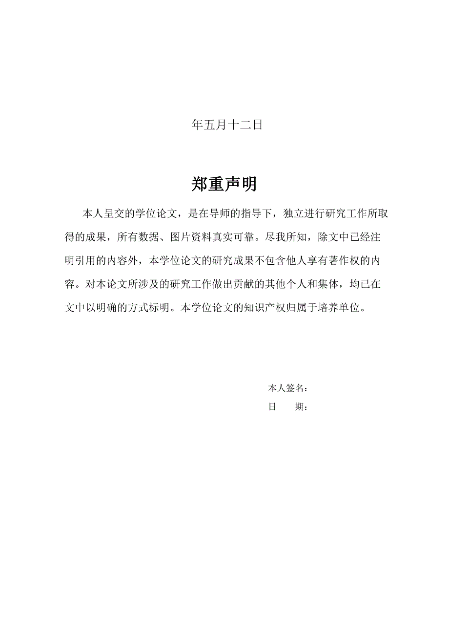 玉米脱粒机的设计1.3万字全套详细设计说明书.docx_第2页