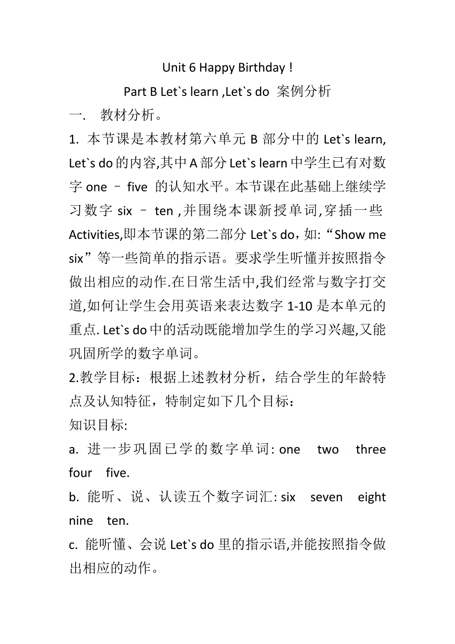 小学英语教学案例分析.docx_第1页