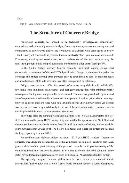 建筑桥梁工程外文翻译外文文献英文文献混凝土梁桥的结构形式.doc