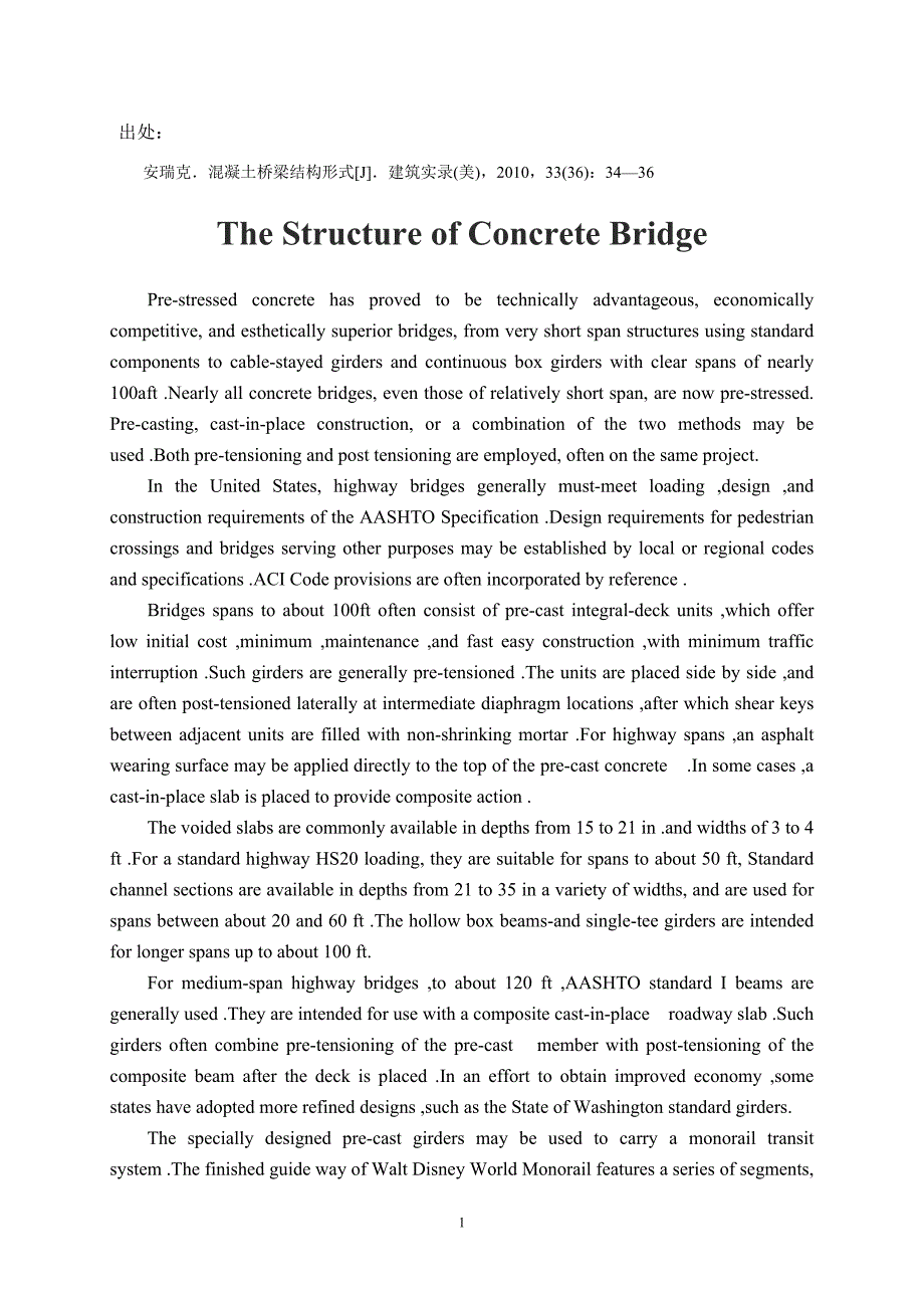 建筑桥梁工程外文翻译外文文献英文文献混凝土梁桥的结构形式.doc_第1页