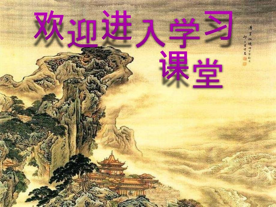 小学六年级下册综合实践.节能灯宣传12张ppt.pptx_第1页