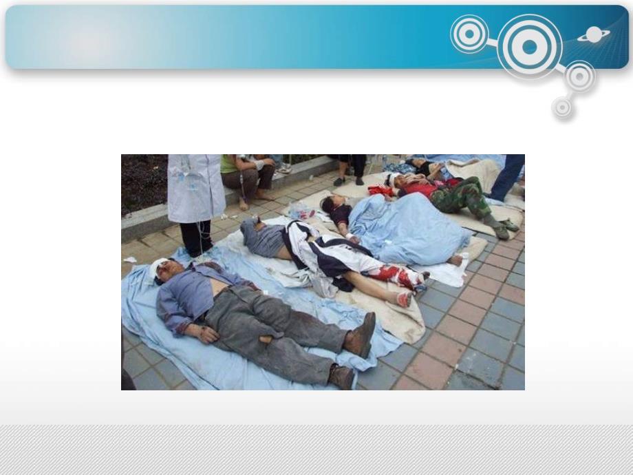 止血带止血法PPT课件.ppt_第2页