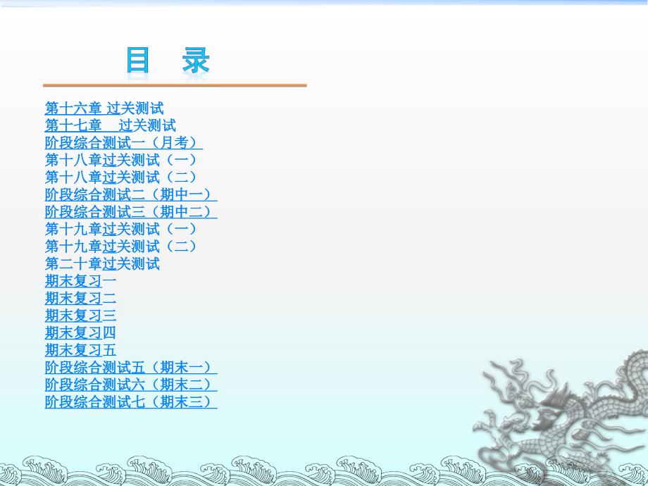 新人教版八年级下册数学期末总复习经典.ppt_第2页