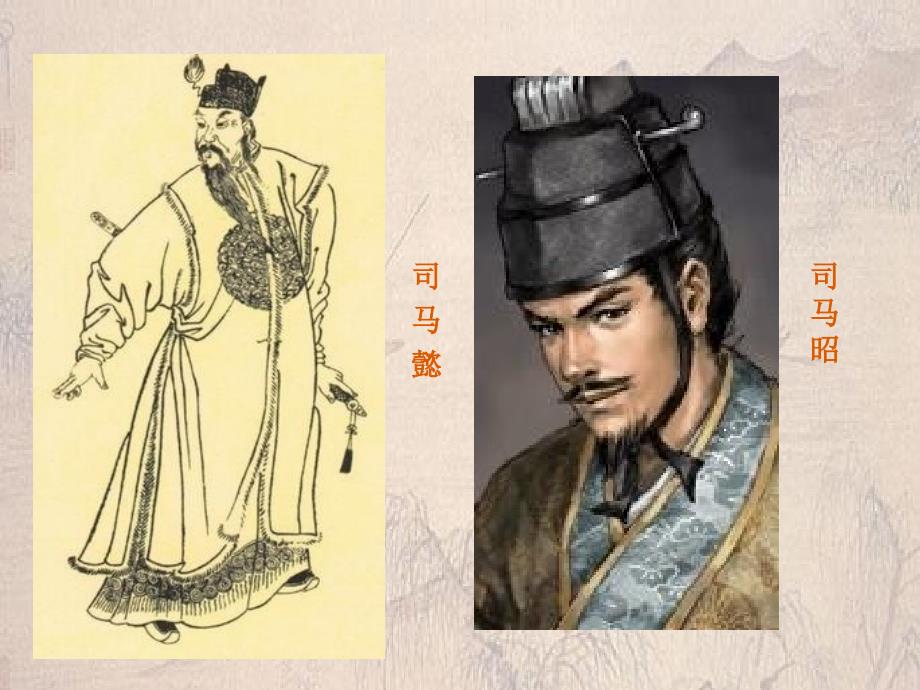 正始文学PPT课件.ppt_第3页