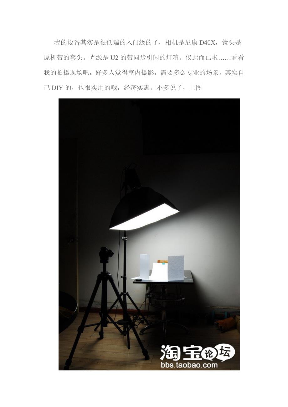 巧用A4纸DIY影无需修图轻松拍出白色背景的耳环饰品.doc_第3页