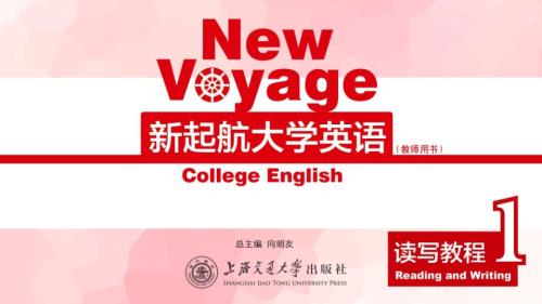 新起航大学英语Unit.ppt