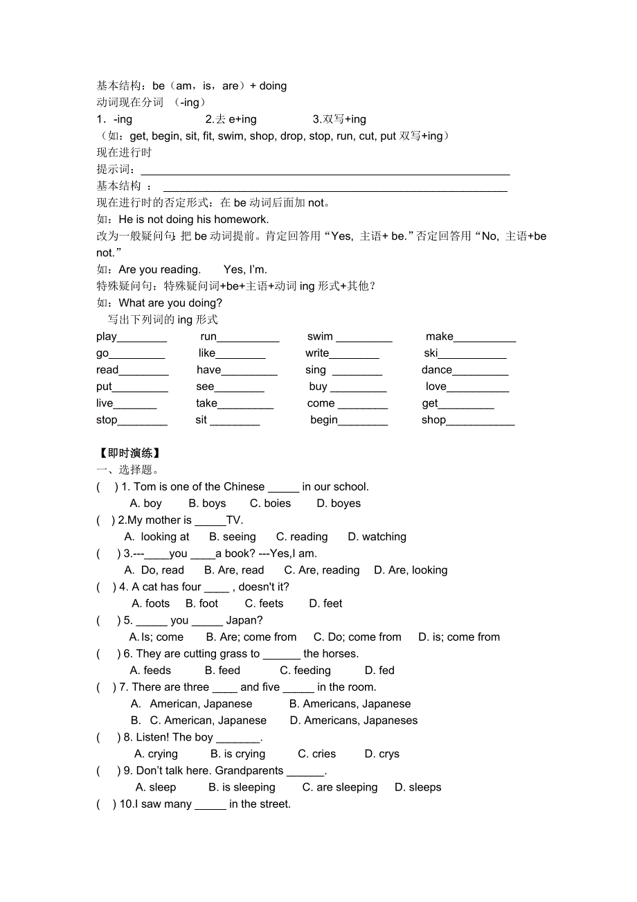 广州六年级英语上册课本知识点及练习题教育科学出版社.doc_第3页