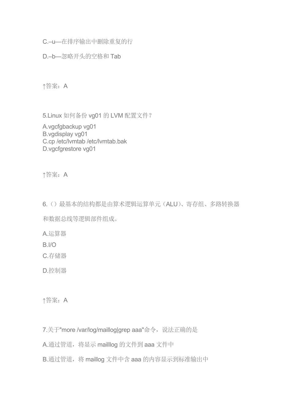 数据库题库7X86及虚拟化L12.docx_第2页