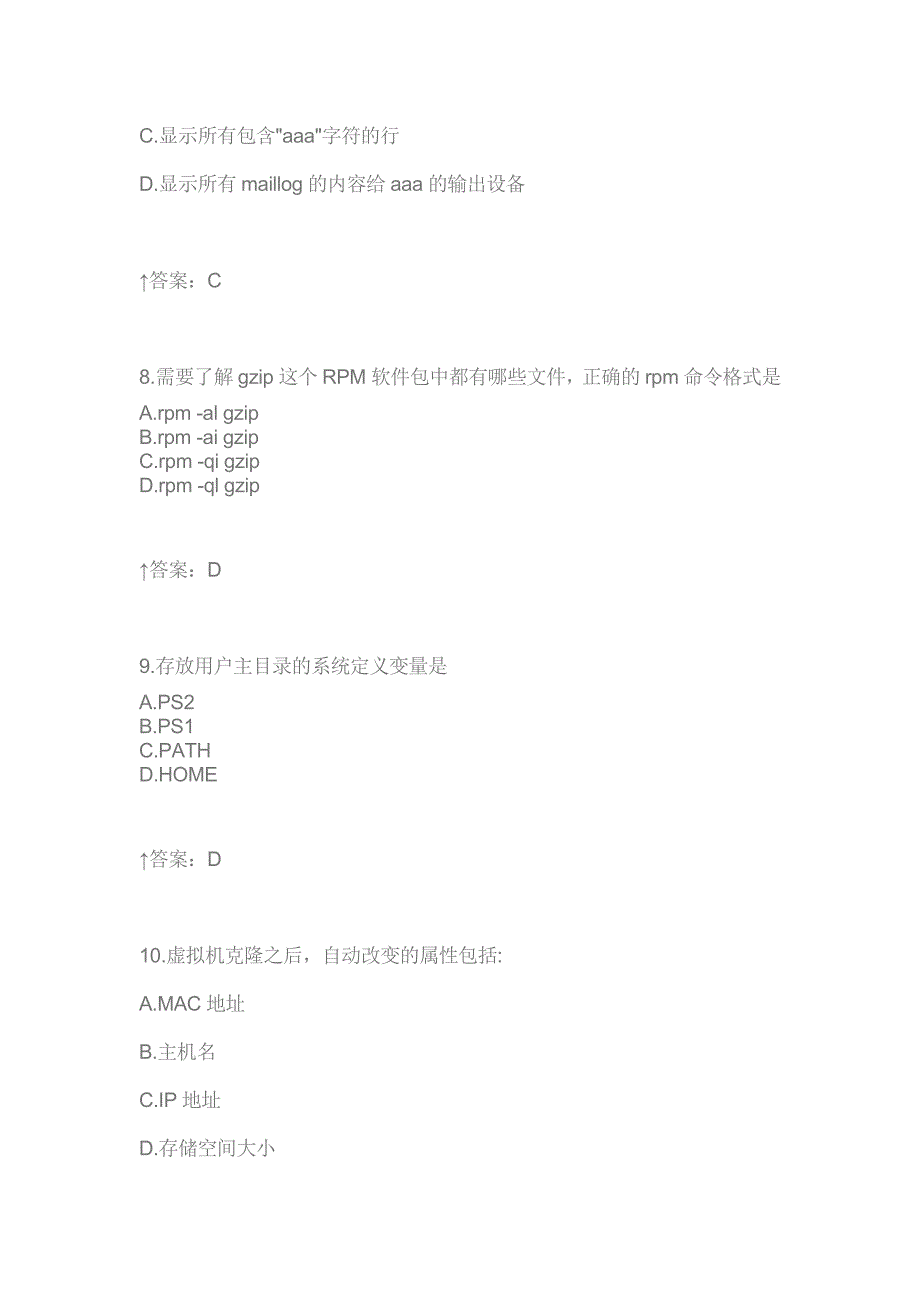 数据库题库7X86及虚拟化L12.docx_第3页