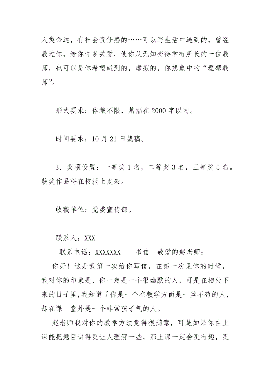 精编最新国家开放大学电大应用写作形考任务6试题及答案.docx_第2页