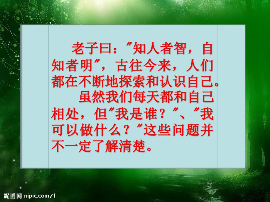 职业生涯规划PPT课件.pptx_第2页