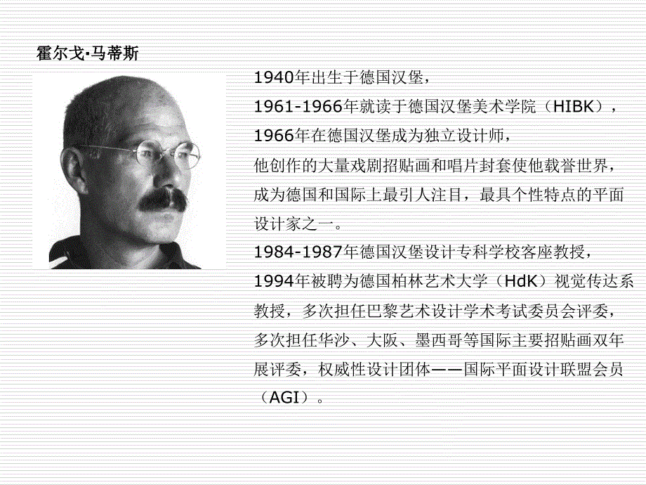 霍尔戈马蒂斯作品欣赏.ppt_第2页