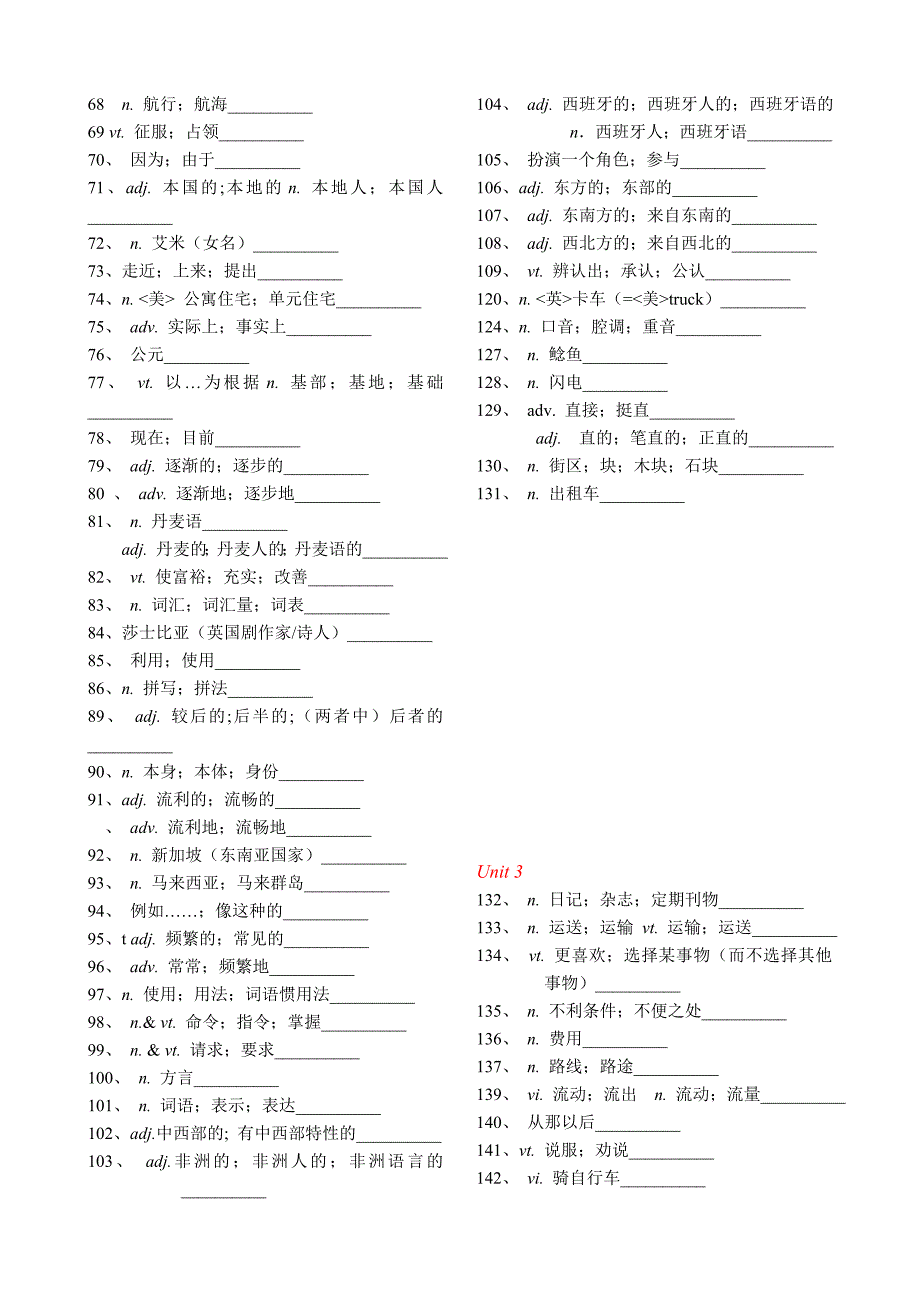 高一英语必修一单词默写打印版使用新.doc_第2页