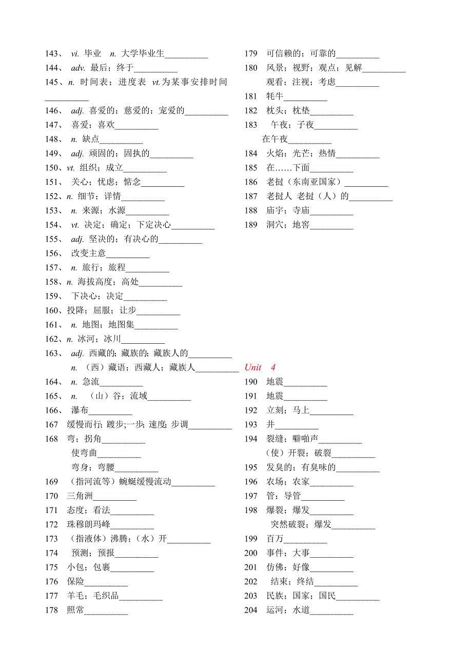 高一英语必修一单词默写打印版使用新.doc_第3页
